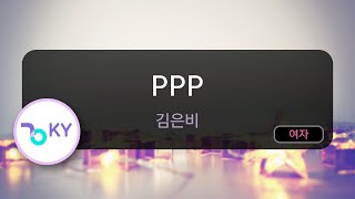 PPP - 김은비 (KY.29481) / KY KARAOKE