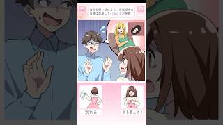 浮気彼氏に復讐🔪part1  #shorts #スマホゲーム
