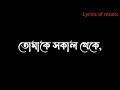 Boka Premik বোকা প্রেমিক Rayhan Islam Shuvro New Black Screen Status Lyrics Of