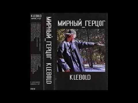 МИРНЫЙ_ГЕРЦОГ x AKIRA MANE - OUTSKIRTS (prod. by RVNGSVB)