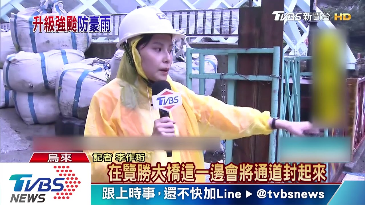 新北預估有強風驟雨　烏來防災全面戒備