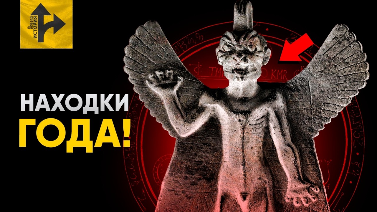 Главная Археологическая находка 2026 года!