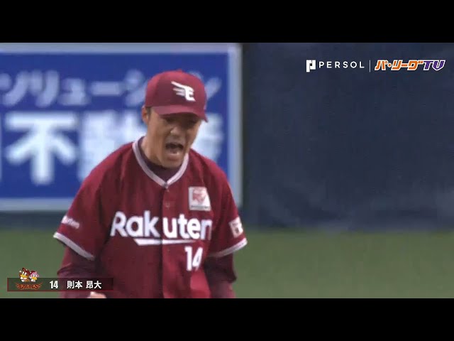 イーグルス・則本 勝利ならずも9奪三振