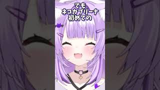 色々と想像が追いつかなかったおかゆん【ホロライブ/切り抜き/猫又おかゆ】 #vtuber #shorts