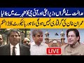LIVE  | PTi Leadaer  Fawad Chaudhry Important Media Talk |ANN-Aitadal News Networkk