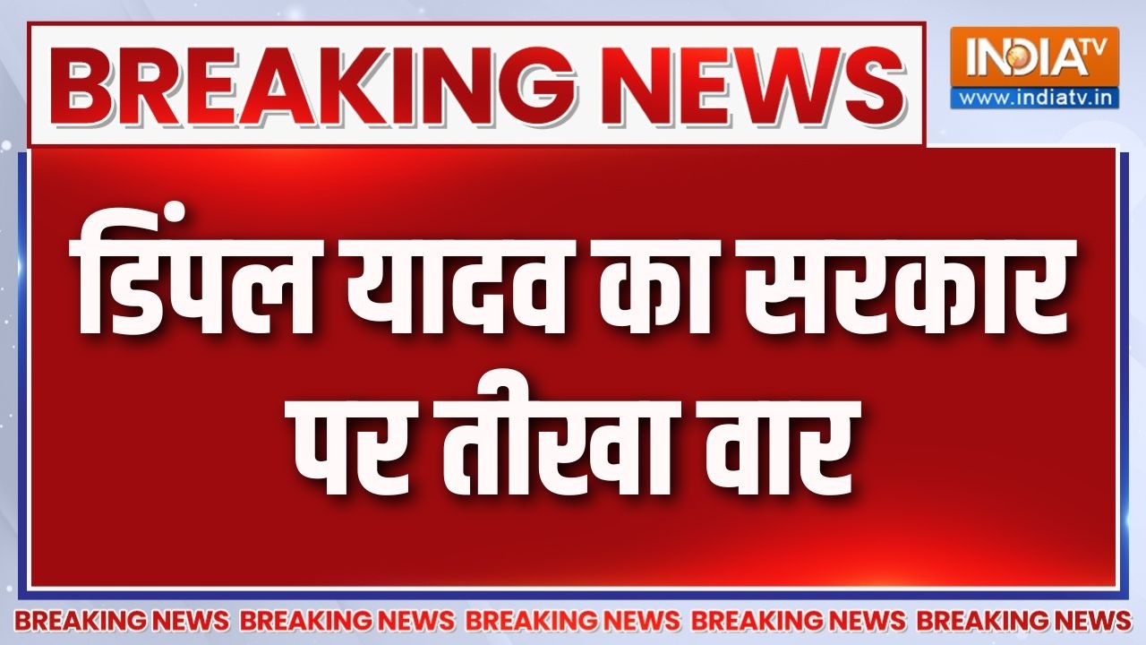 Dimple Yadav on BJP :  डिंपल यादव का सरकार पर तीखा वार  | Jantar Mantar Protest | Delhi Ne