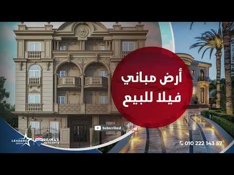 صورة مصغرة لفيديو العقار