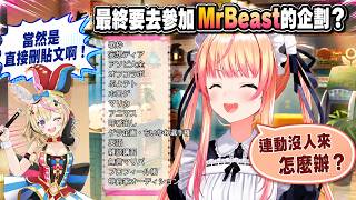 ねね社恐不敢約連動 夏色祭 波爾卡來凸救場！【hololive中文】【桃鈴ねね/夏色まつり/尾丸ポルカ】【桃鈴音音/夏色祭/尾丸波爾卡】