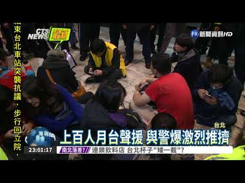 勞團北車臥軌抗議 影響上萬旅客