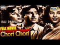 Chori Chori Full Movie HD Popular Hindi Movie Raj Kapoor Nargis Raj Pariwar