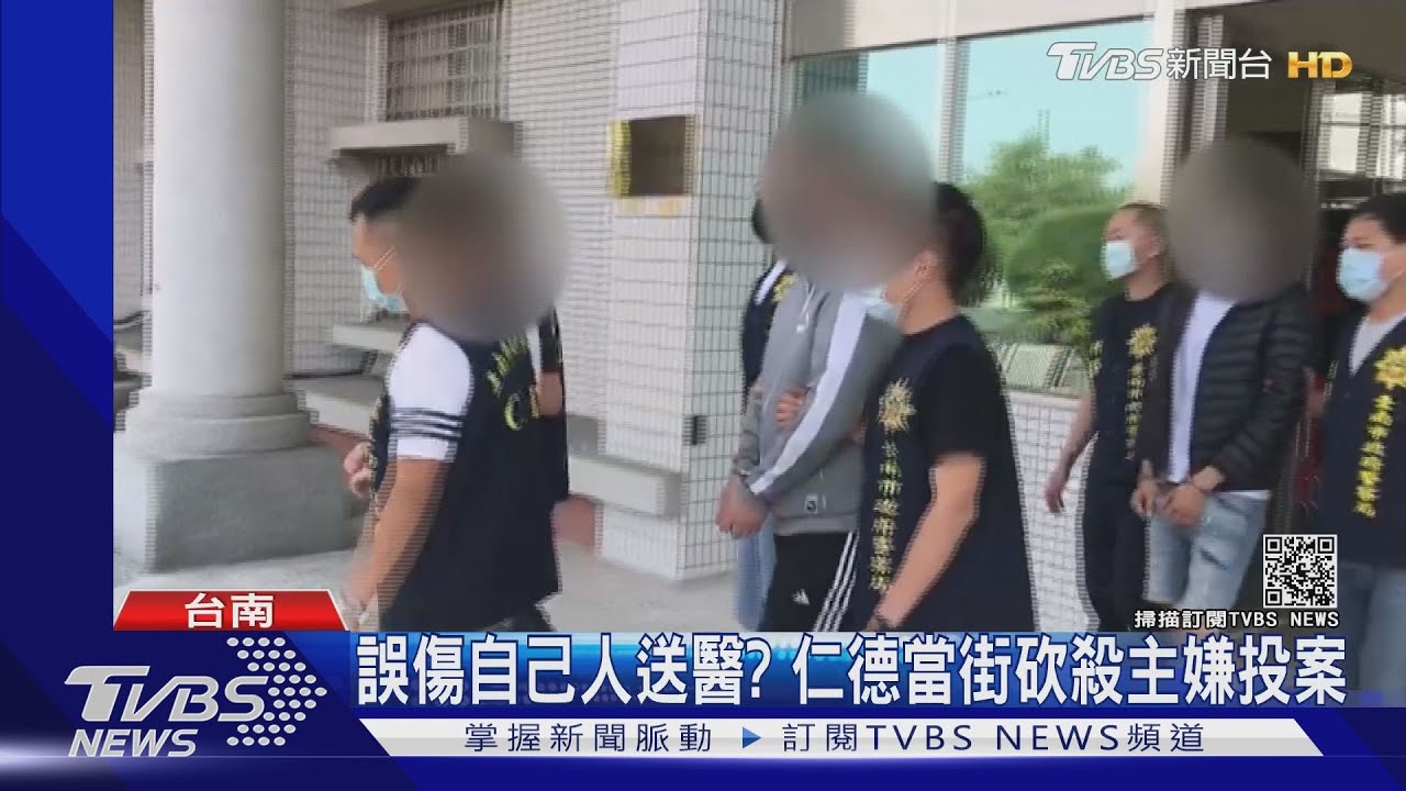 誤傷自己人送醫?主嫌投案 為107萬債務當街砍殺案偵破