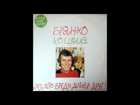 Branko Milicevic Kockica - B3 - Dani - (Audio 1987) HQ