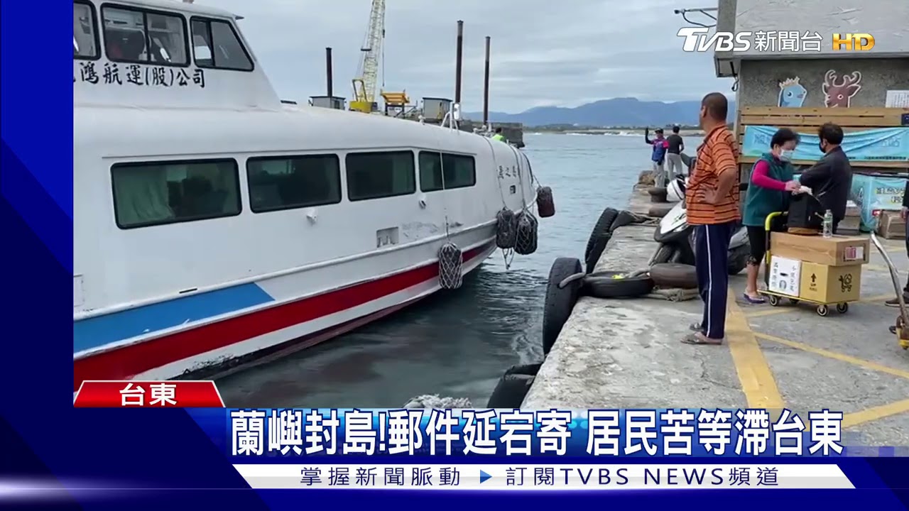 苦等多日!海象緩開航 蘭嶼人開心回家