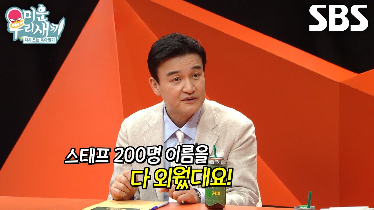 박중훈, 촬영 때마다 스태프 이름 적은 쪽지 들고 다니는 이유! (ft. 주윤발)