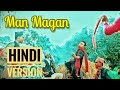 Man Magan Hindi | Man Ka Magan | Deepak Bajracharya