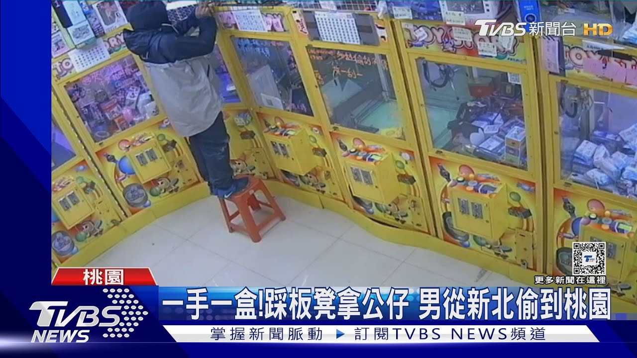 一手一盒！踩板凳拿公仔　男從新北偷到桃園