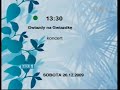 Pr I Zapowiedz Program Dnia Na 26 12 2009r