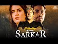 Sarkar सरकार Full Action Movie | Amitabh Bachchan | Abhishek Bachchan | Katrina Kaif | Hindi Movie