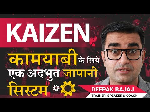 KAIZEN : The Magical JAPANESE SYSTEM For SUCCESS | Personality Development | Success | DEEPAK BAJAJ