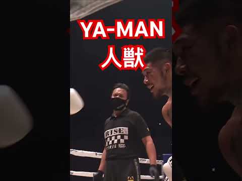 最高の殴り合い #最高のシーン #格闘技 #fighter #キックボクシング #kickboxing #YA-MAN##rise