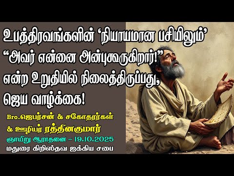 In distress of even in 'Hunger' not separated from 