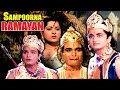 Sampoorna Ramayan Movie Trailer Mahipal Sulochana Latkar Lalita Pawar Hindi Devotional Movie
