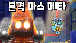 고블린통 완막 가능! 개사기가 된 파이어 스피릿 [클래시로얄] - Deck Guide by Sunny
