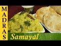 Poori Masala / Poori Kilangu in Tamil / உருளைக்கிழங்கு மசாலா