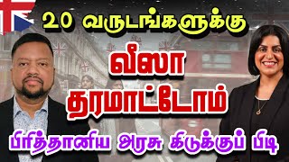Download lagu அகதித் தஞ்சம் - நெருப்பெடுக்கும் பிரித்தானிய அரசு 😳 இறுகுகிறது சட்டம் | TAMIL ADIYAN WORLD |  mp3