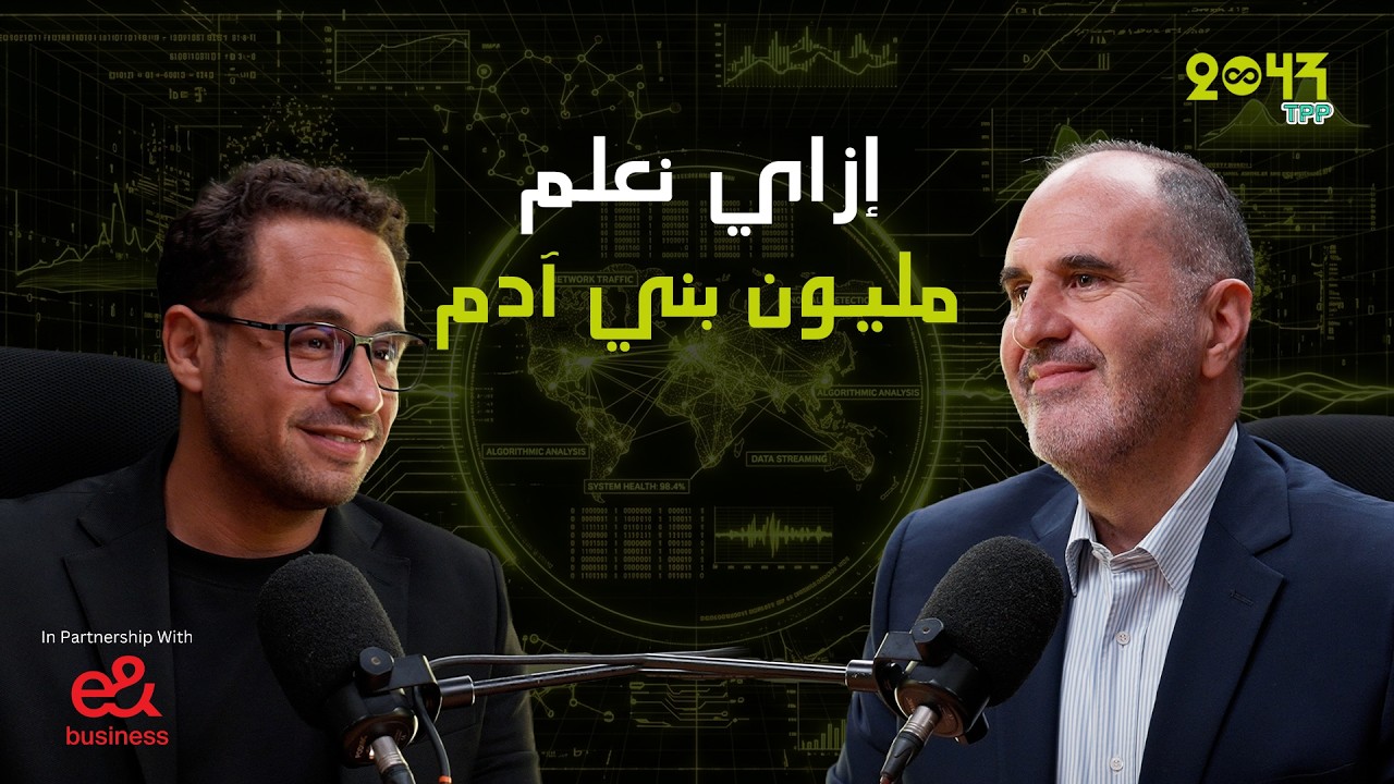 Youssef Kamal on Podcast 2043