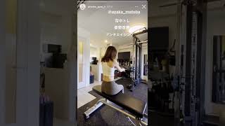 モデル リポーター 的場絢香 ジム トレーニング動画 #shorts