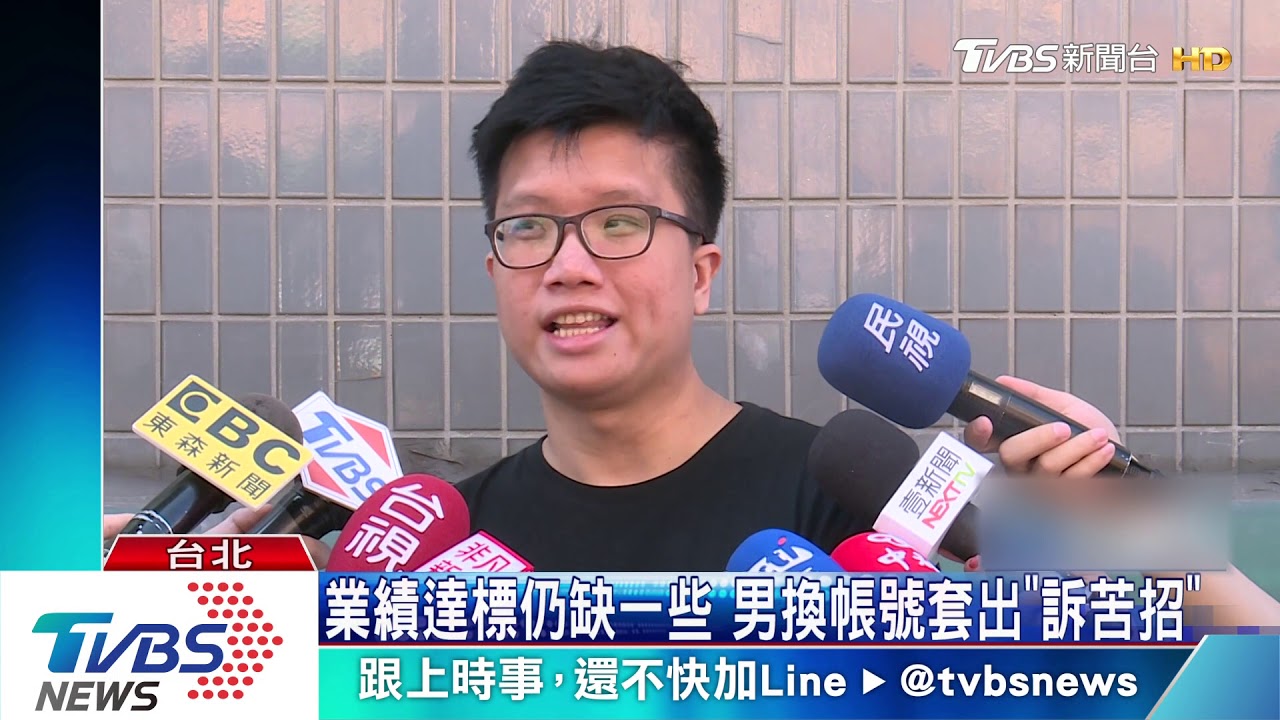 業績不好得當飯局妹 正妹直播主遭控詐欺