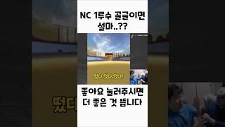 여기서 1루수 골글이 나온다고? 컴프야v25 초심자의 행운은 어디까지인가 ㄷㄷ