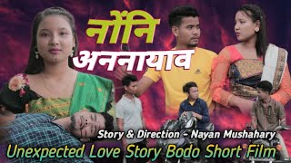 Bodo New Videos Watch HD Mp4 Videos 
