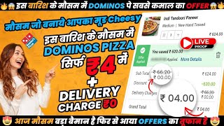 dominos pizza in ₹4 + ₹0 delievery charge🔥|Domino's pizza offer|swiggy loot offer by india waale