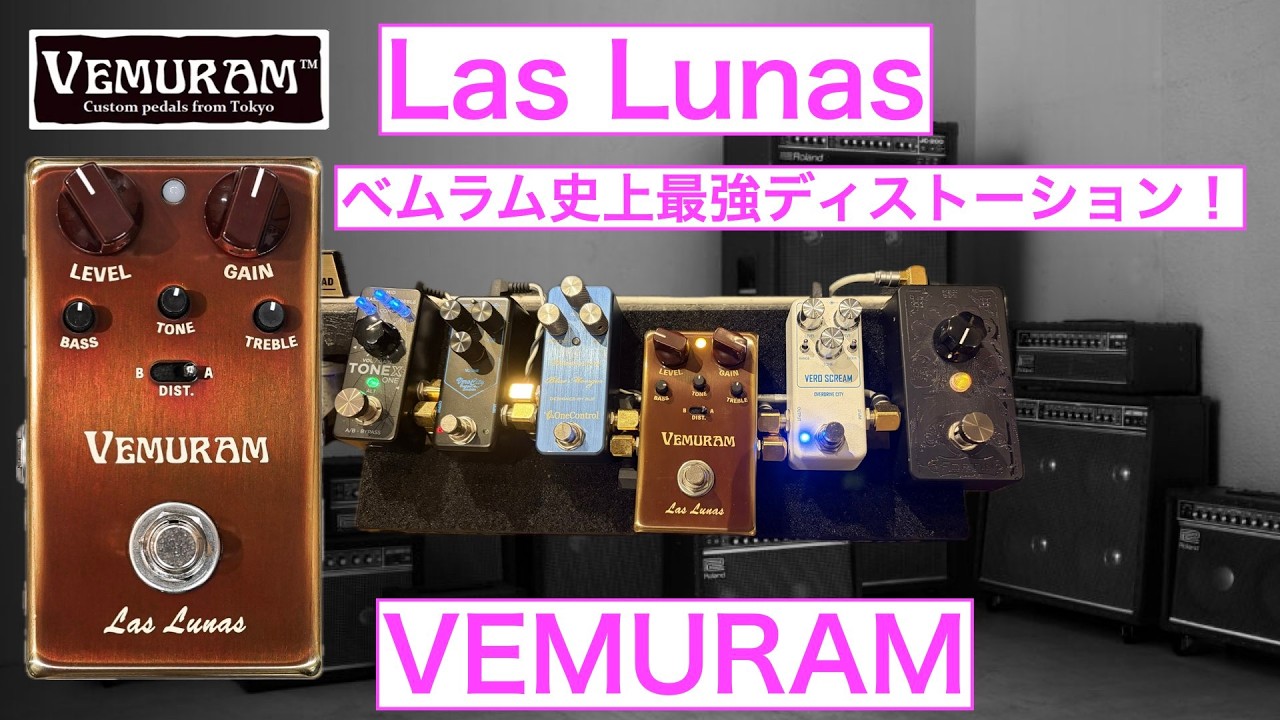 VEMURAM Las Lunas - YouTube