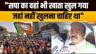 Keshav Prasad Maurya Statement: "सपा का वहां भी खाता खुल गया जहां नहीं खुल?