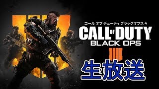 ＃COD BO4    生放送