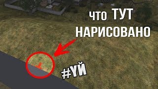 8 СТРЕМНЫХ пасхалок в STALKER