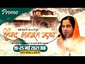 बद्रीनाथ में 2012 में हुई श्रीमद भागवत क�