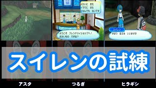 【ポケモンUSUM】３人でアローラ地方へ　＃13【3人実況】