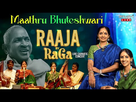 Maathru Bhuteshwari Song | Raaja By RaGa - Carnatic Live Concert | Ilaiyaraaja | Ranjani - Gayatri