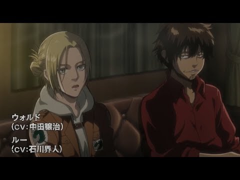 「進撃の巨人 LOST GIRLS」"Wall Sina, Goodbye" Second Part | Attack on Titan LOST GIRLS Second Part Trailer