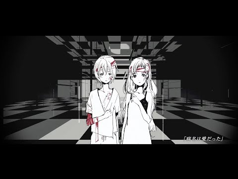 Neru & z'5 - 病名は愛だった(The Disease Called Love) / feat. Kagamine Rin & Kagamine Len