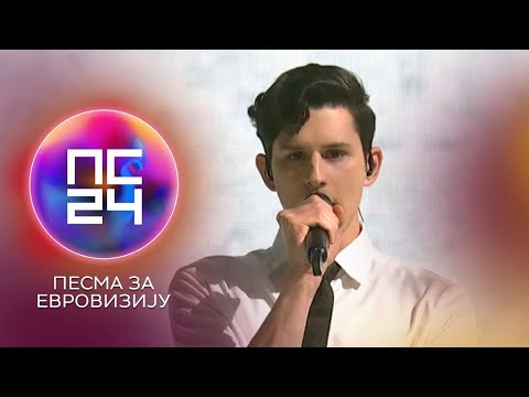 PZE24 - Filip Baloš - Duga je noć - Polufinale 2 #eurovision2024