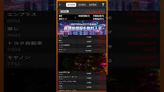 #日本経済,#マーケット,#相場,#株ニュース,#金融,#チャート,#テクニカル分析,#ファンダメンタル分析,#出来高,#株式投資初心者
