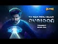 Ayalaan TV Par Pehli Baar Tonight 8 PM Goldmines TV