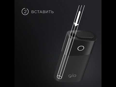 КАК ПОЛЬЗОВАТЬСЯ glo™ Вы можете начать пользоваться glo™ за 4 простых шага.