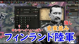 もし、フィンランド陸軍が史実並みに最強だったら　hoi4