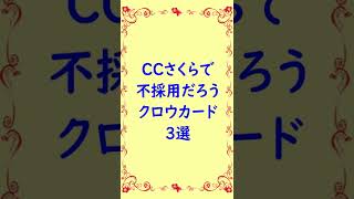 カードキャプターさくら タヌキリリーパ メンクレジットop1 Watch Hd Mp4 Videos Download Free カードキャプターさくら タヌキリリーパ メンクレジットop1 Watch Hd Mp4 Videos Download Free